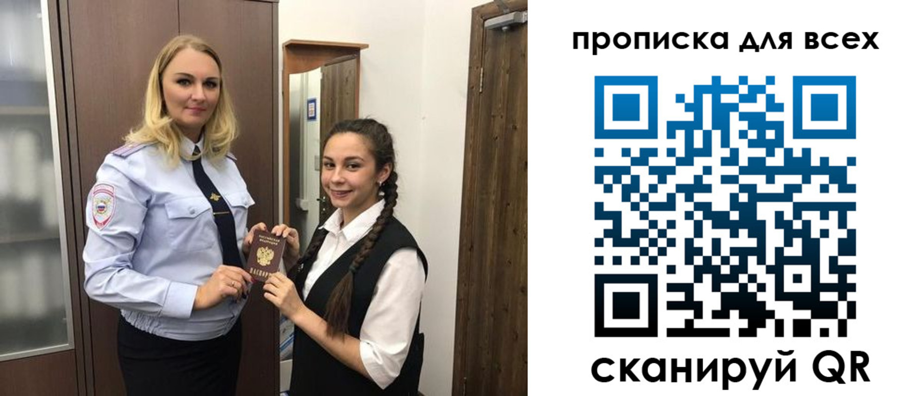 прописка ребенка в Ишиме