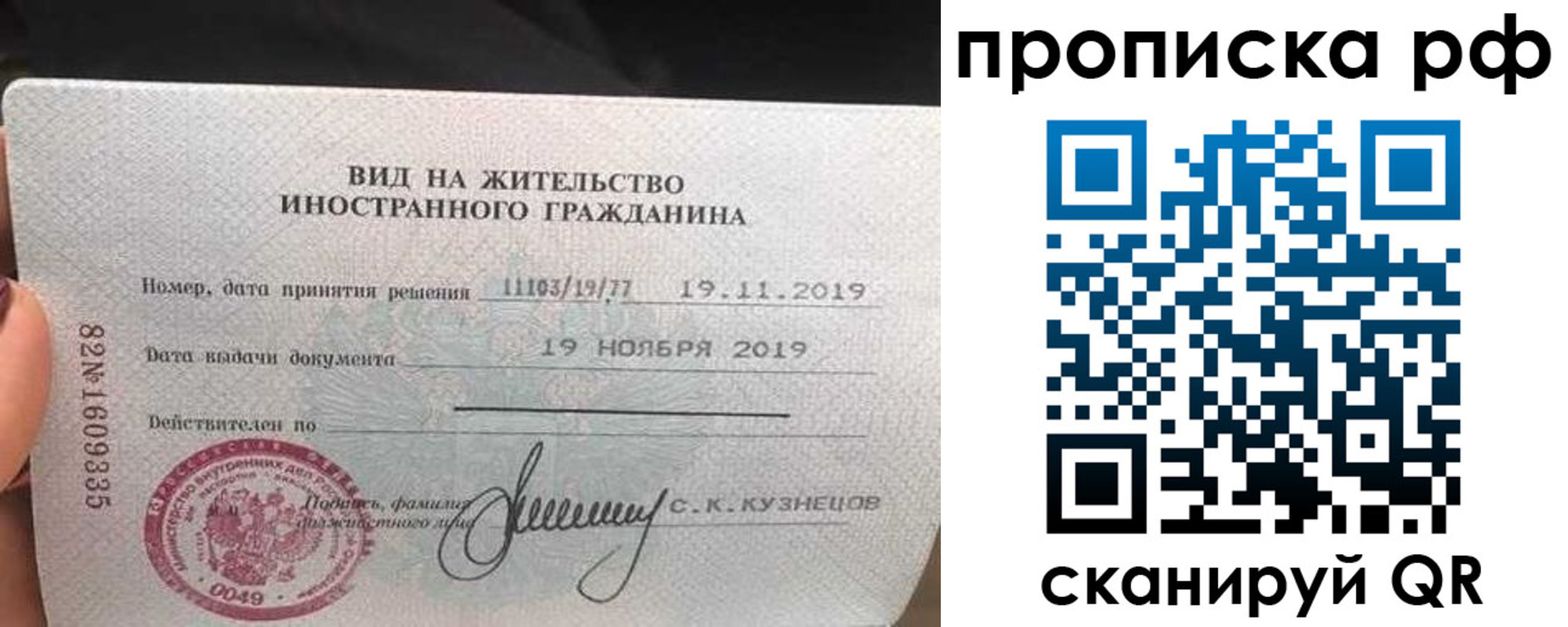 прописка в квартире в Ишиме