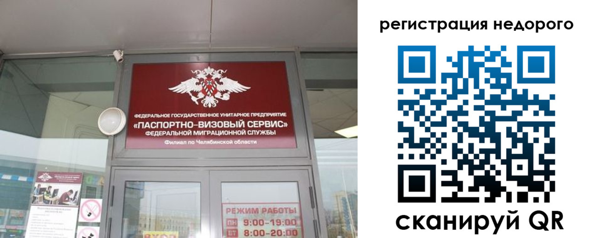 временная регистрация 2025 в Ишиме