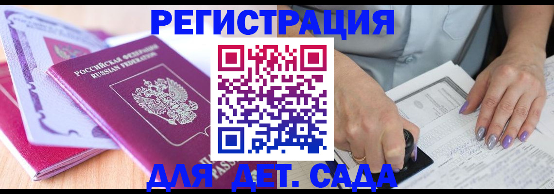 временная регистрация 2025 в Ишиме
