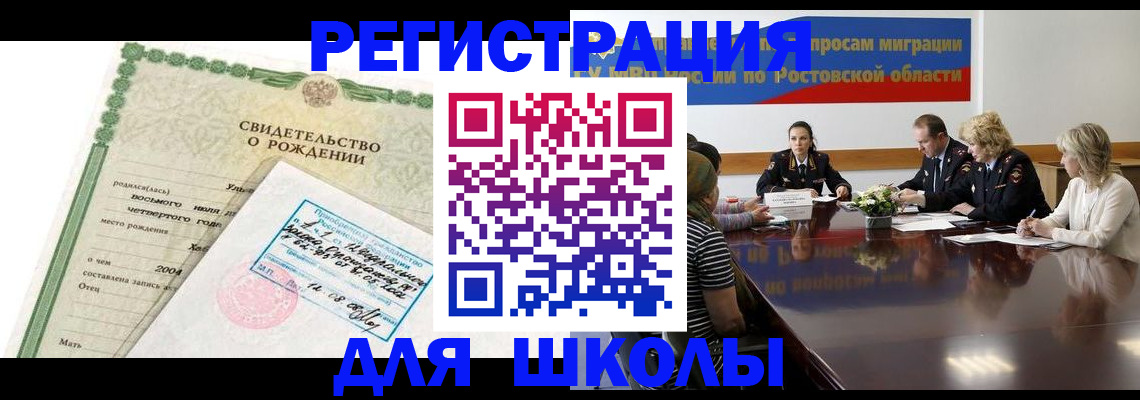 временная регистрация законно в Ишиме