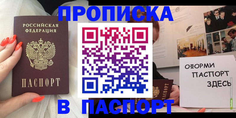 миграционный учет в Ишиме